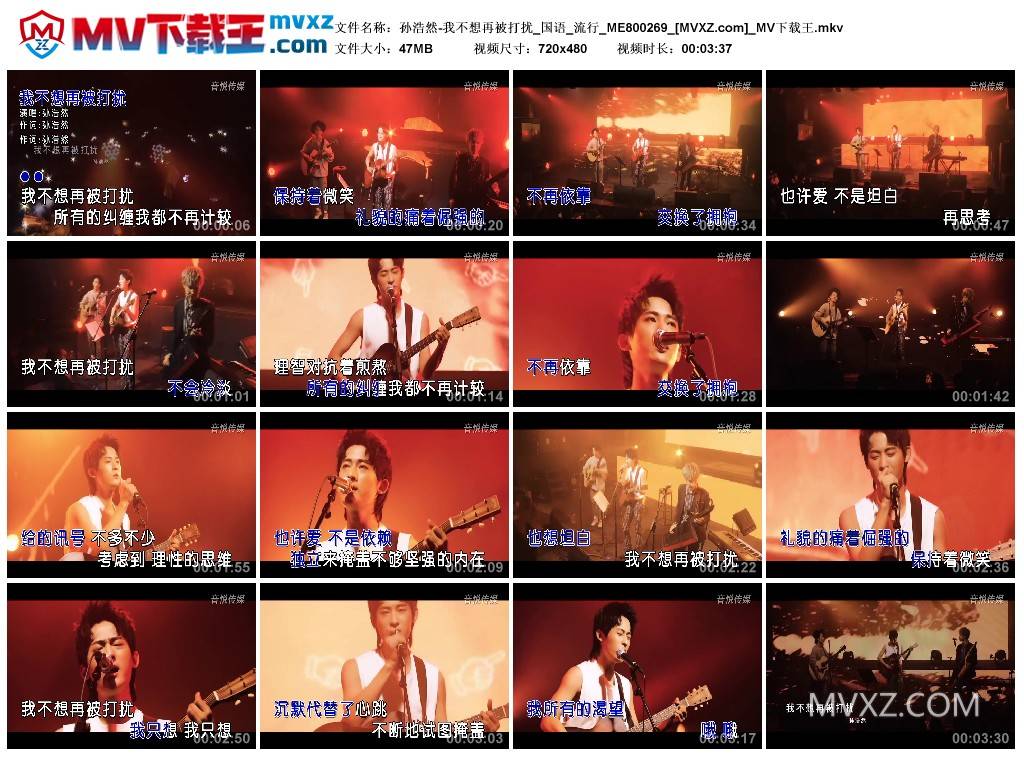 孙浩然-我不想再被打扰_国语_流行_ME800269